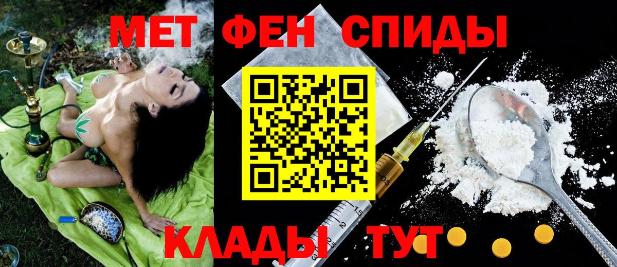 Рассказово  Amphetamine  Вход с VPN  АМФ Розовый 