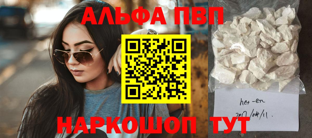 A-PVP мука  Вход с VPN  Рассказово  Alpha PVP СК 