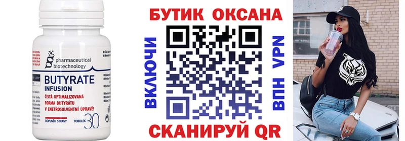 Бутират жидкий экстази Рассказово