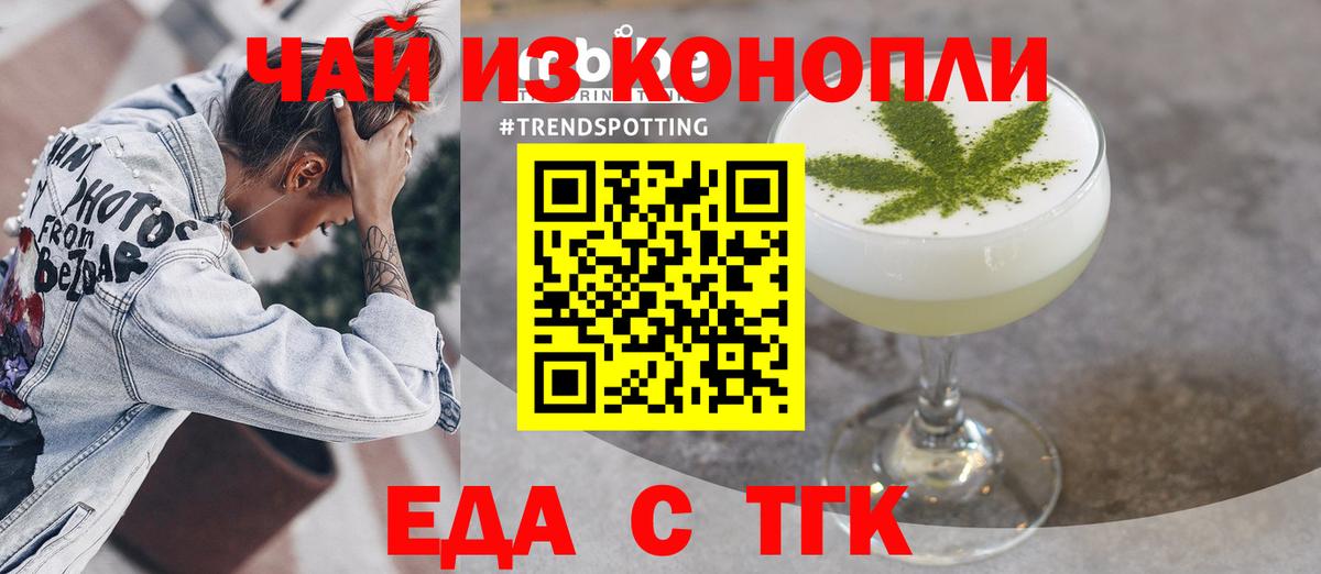 Рассказово  Печенье с ТГК конопля  Вход с VPN 