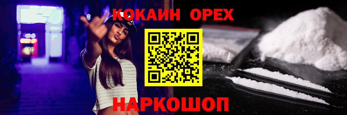 Cocaine FishScale  Вход с VPN  КОКАИН  Рассказово  КОКАИН 97% 