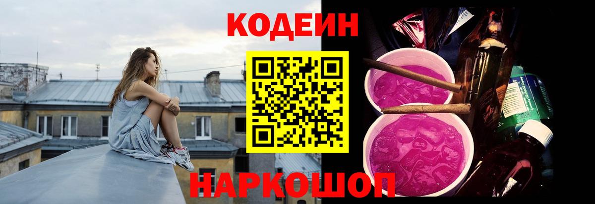 Рассказово  Кодеин напиток Lean (лин)  Кодеин напиток Lean (лин)  Вход с VPN 