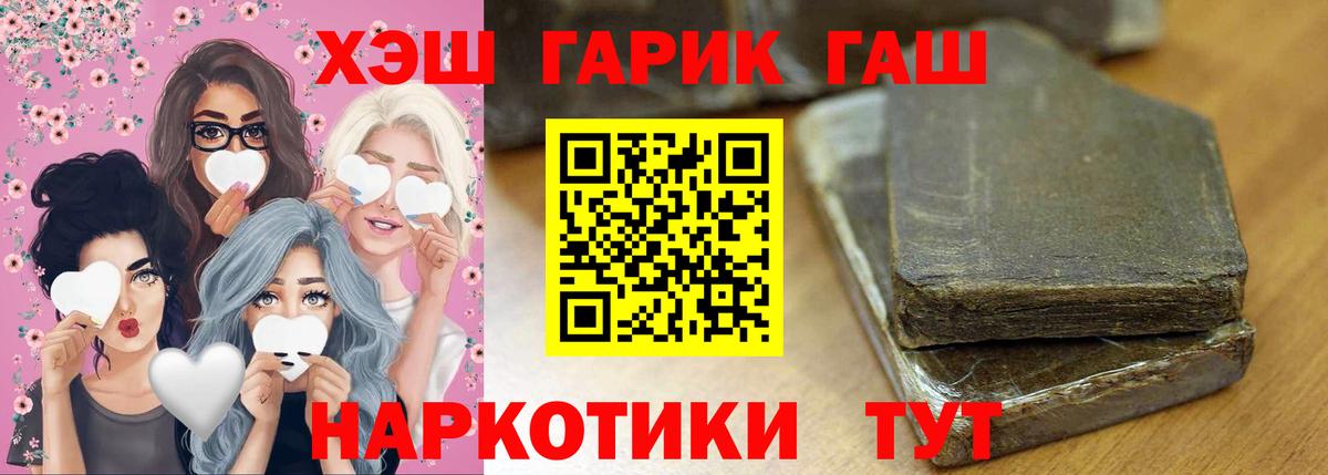 ГАШ 40% ТГК Рассказово