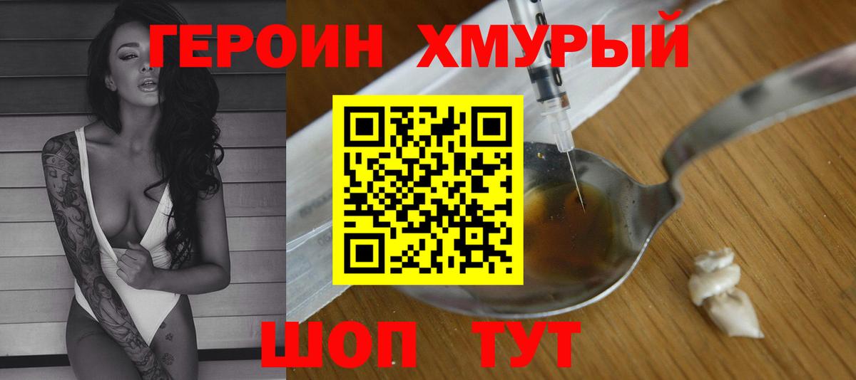 Героин Афган Рассказово
