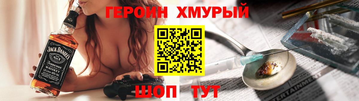 Героин герыч  Вход с VPN  Рассказово 
