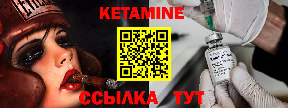 КЕТАМИН ketamine Рассказово
