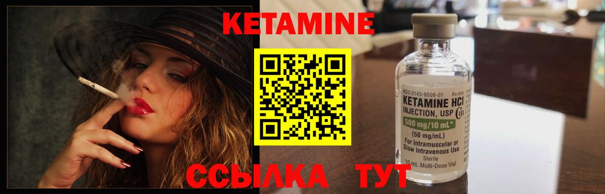 Рассказово  КЕТАМИН VHQ  Вход с VPN 