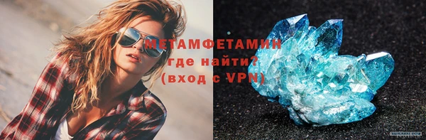 первитин Куйбышев