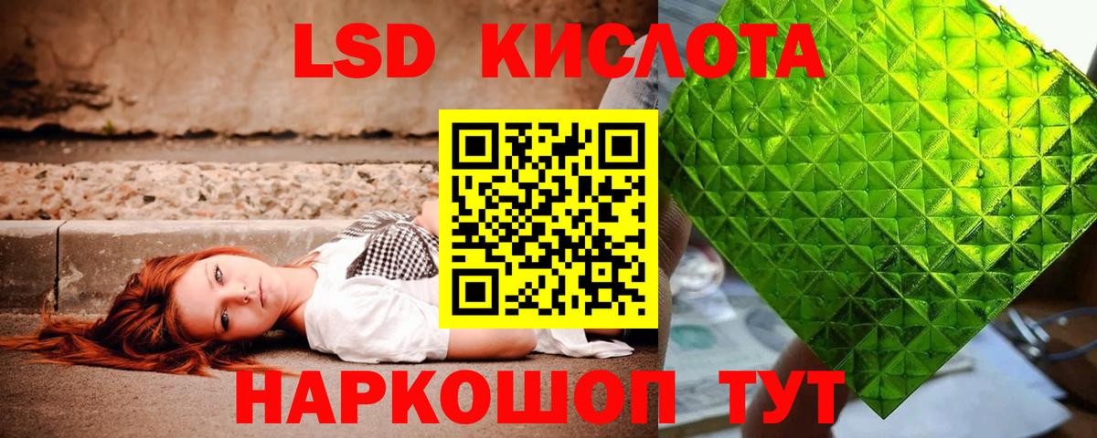 Лсд 25 экстази  LSD-25 экстази кислота  Вход с VPN  Рассказово 