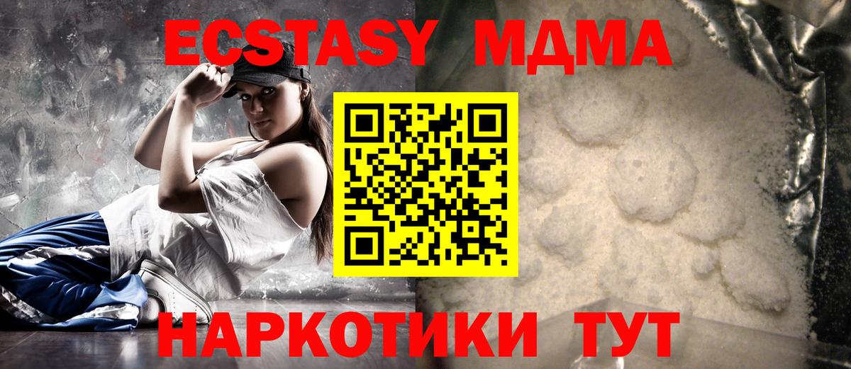 МДМА VHQ  МДМА crystal  Вход с VPN  Рассказово 