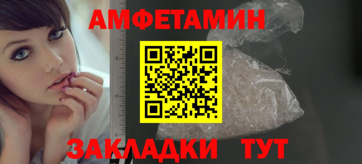 Первитин кристалл  Вход с VPN  Рассказово 