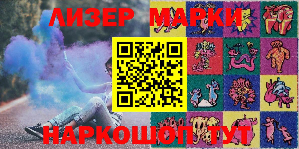 Марки N-bome 1,8мг Рассказово