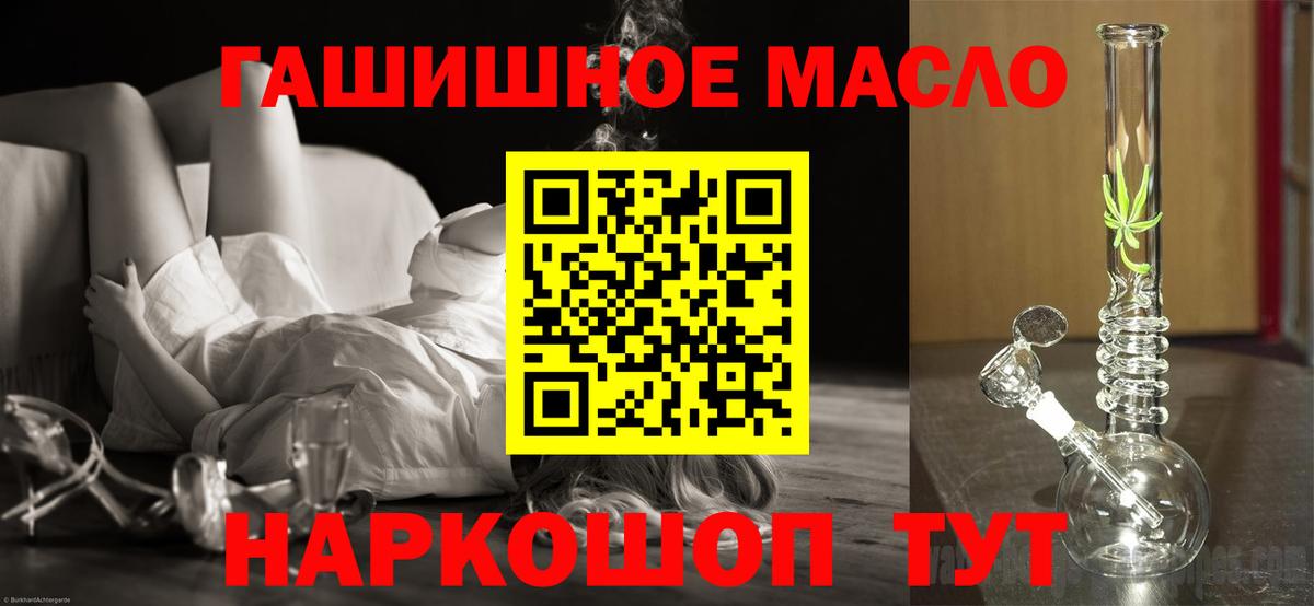 Дистиллят ТГК THC oil Рассказово