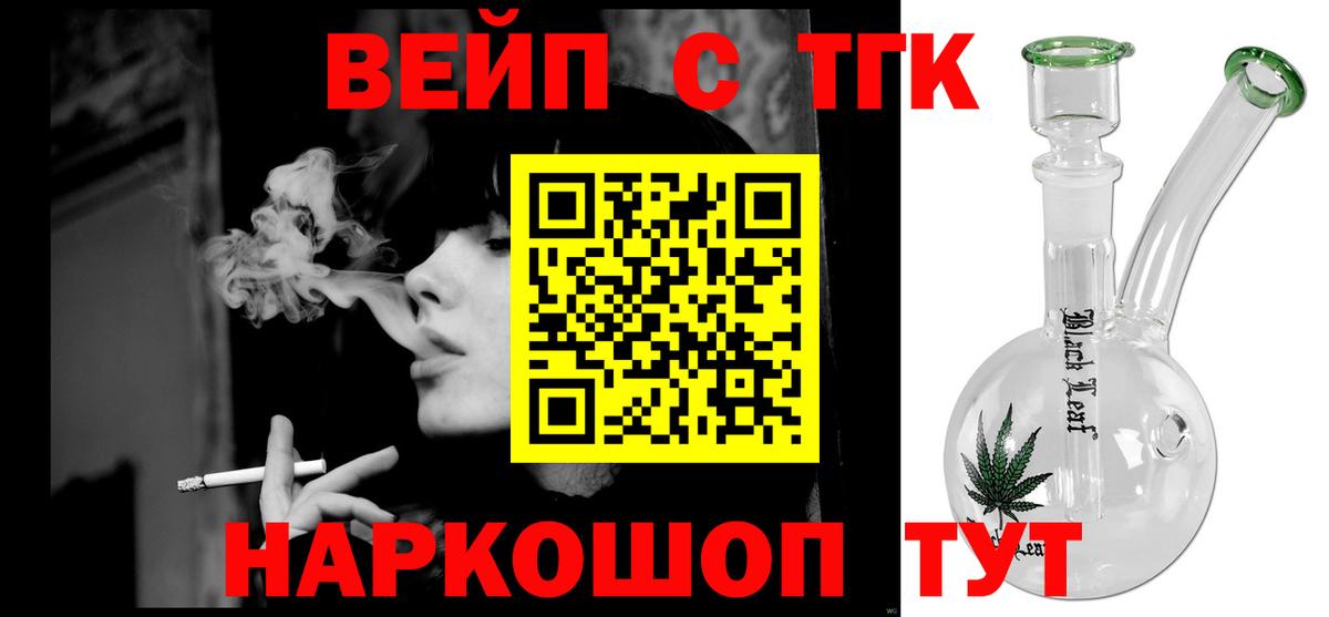Рассказово  Дистиллят ТГК вейп с тгк  Вход с VPN  Дистиллят ТГК THC oil 