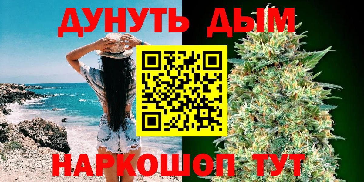 Канабис SATIVA & INDICA  Вход с VPN  Рассказово  Бошки марихуана White Widow 
